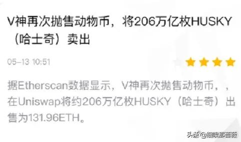 刚刚<strong></p>
<p>以太坊行情</strong>，比特币突然大崩盘！马斯克一句话，数字货币集体暴跌！以太坊却一枝独秀，什么逻辑？