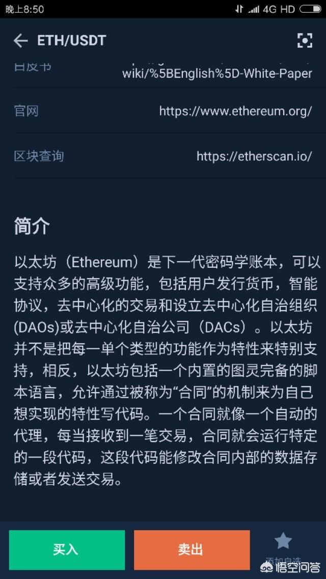 以太坊2元的成本涨了近3000倍<strong></p>
<p>以太坊行情</strong>，2018年能涨到2万元吗？