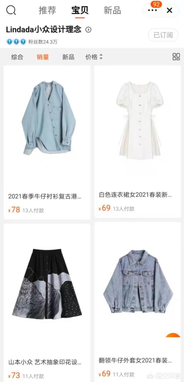 淘宝上有哪些有设计感还便宜的女装店铺<strong></p>
<p>太坊官网</strong>？