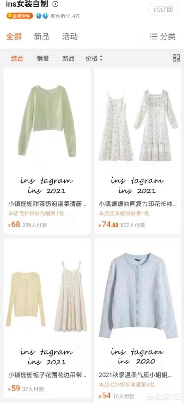 淘宝上有哪些有设计感还便宜的女装店铺<strong></p>
<p>太坊官网</strong>？