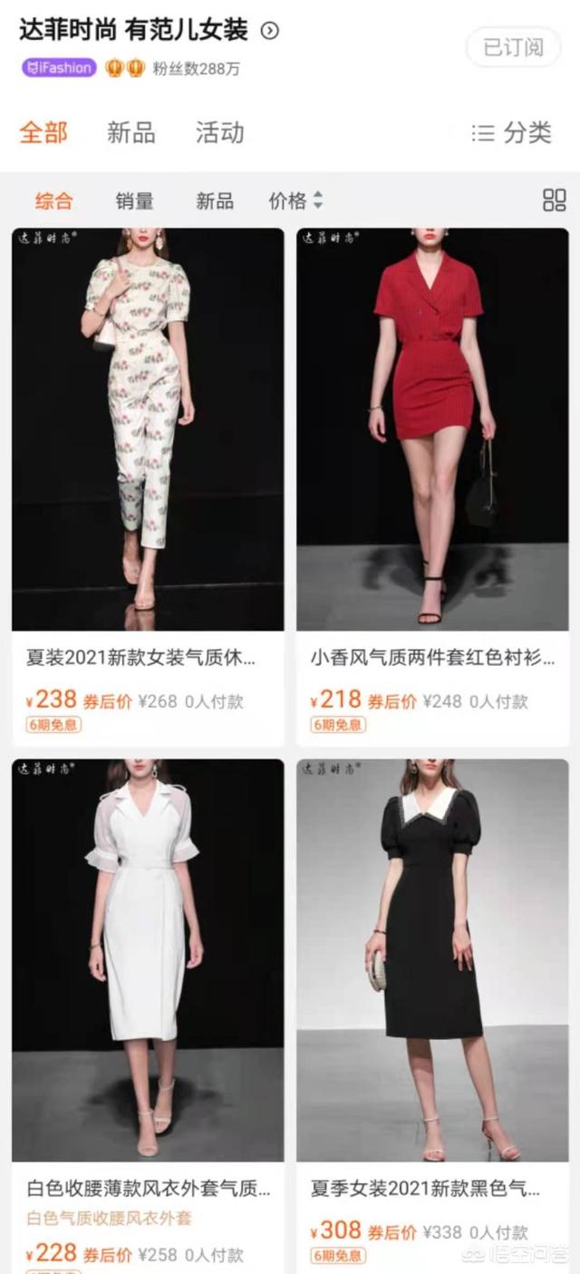 淘宝上有哪些有设计感还便宜的女装店铺<strong></p>
<p>太坊官网</strong>？