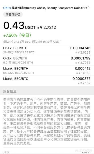 如何评价美图秀秀币BEC<strong></p>
<p>以太坊浏览器</strong>？