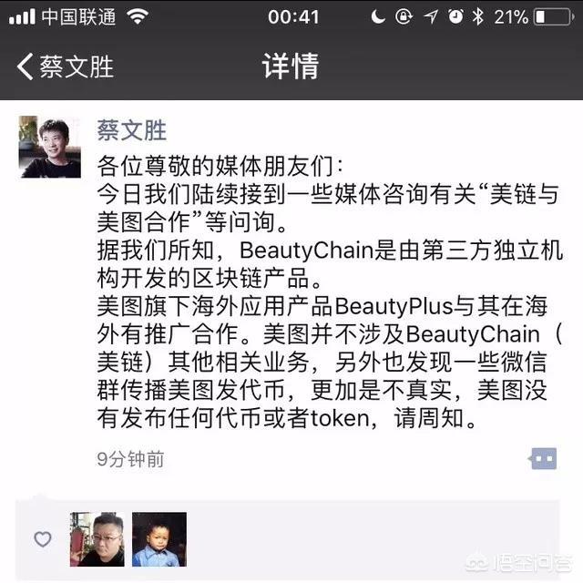 如何评价美图秀秀币BEC<strong></p>
<p>以太坊浏览器</strong>？