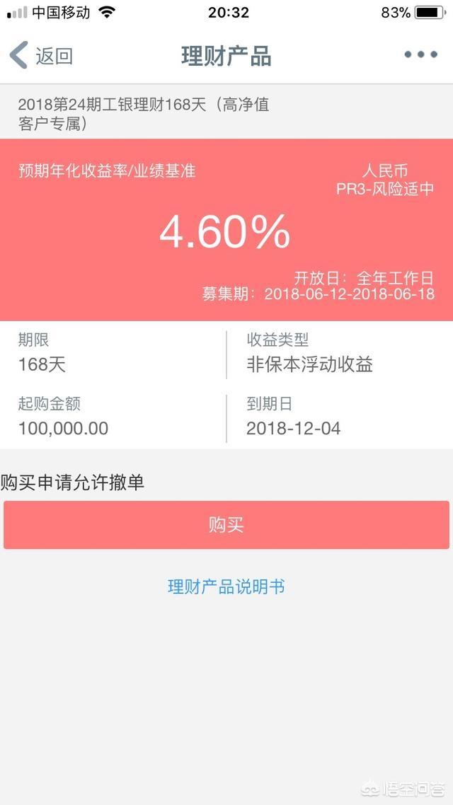 手里有20万<strong></p>
<p>以太坊浏览器</strong>，投资什么回报会比余额宝高一点？