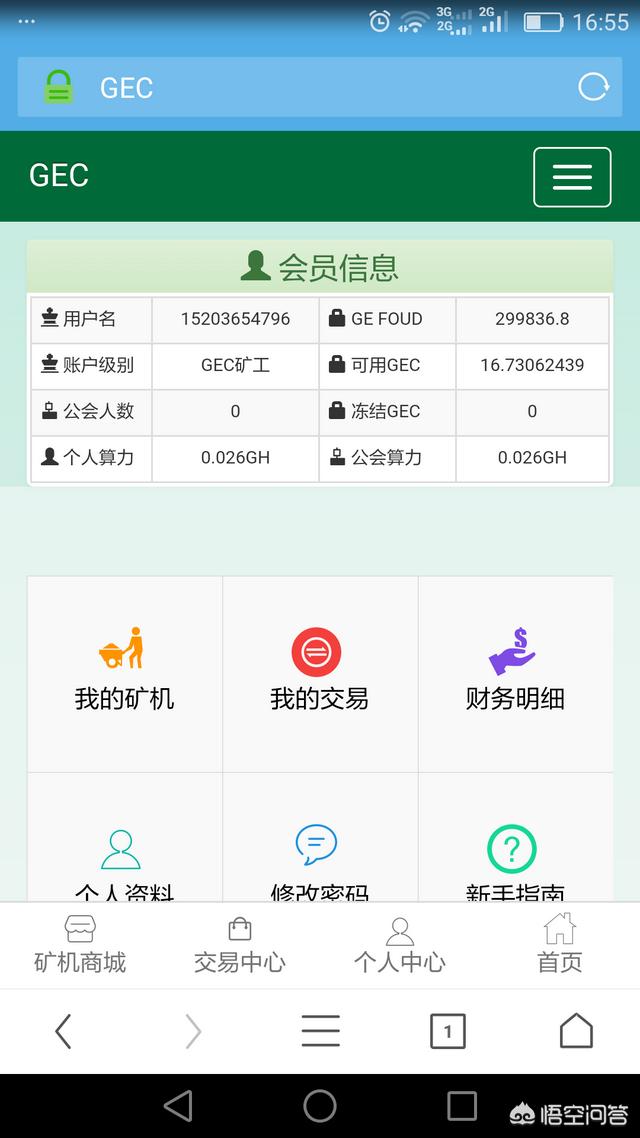 免费领矿机挖矿的<strong></p>
<p>以太坊浏览器</strong>，日后能赚到钱吗？
