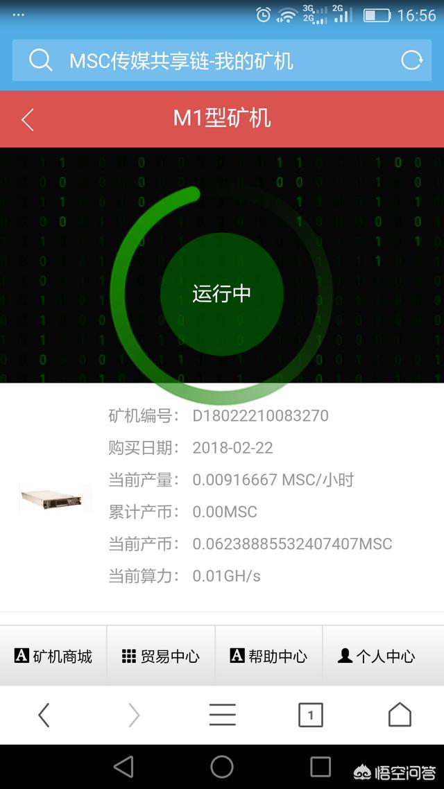 免费领矿机挖矿的<strong></p>
<p>以太坊浏览器</strong>，日后能赚到钱吗？