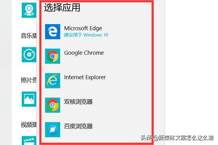 笔记本怎么设置默认浏览器<strong></p>
<p>以太坊浏览器</strong>？