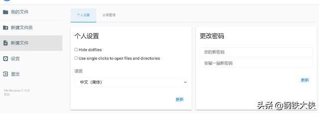 自己拥有一台服务器可以做哪些很酷的事情<strong></p>
<p>以太坊区块链浏览器</strong>？