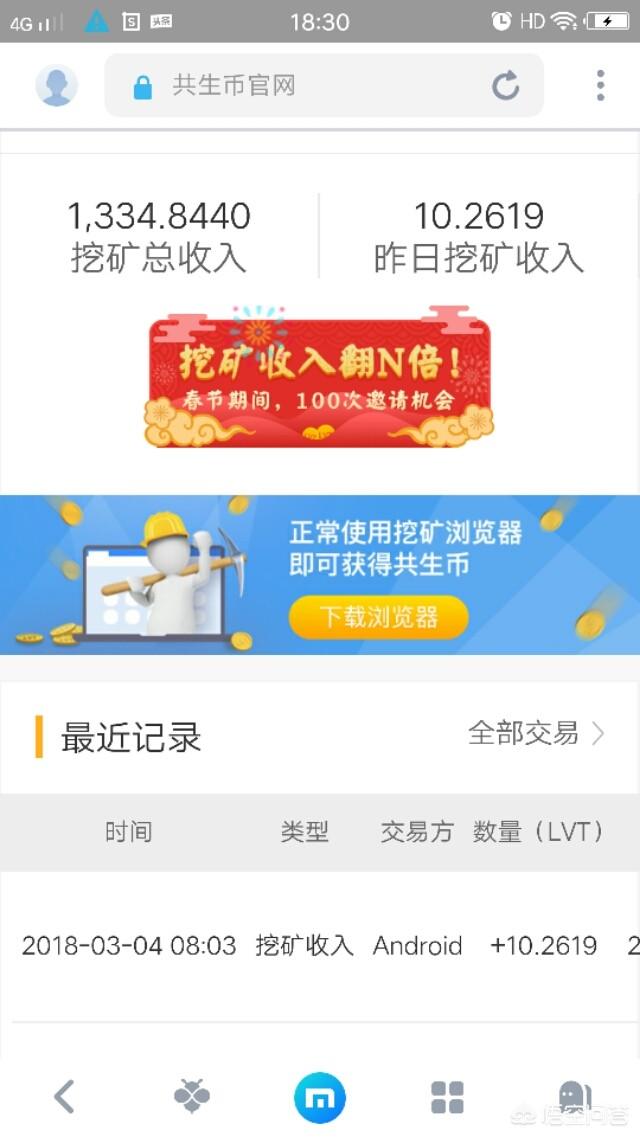 手机挖矿对手机有害吗<strong></p>
<p>以太坊区块链浏览器</strong>？