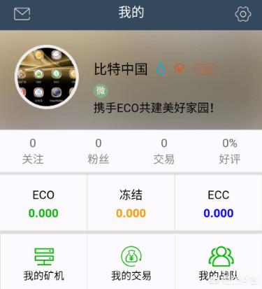 有什么靠谱的区域链挖矿可以推荐的<strong></p>
<p>以太坊挖矿</strong>？