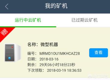 有什么靠谱的区域链挖矿可以推荐的<strong></p>
<p>以太坊挖矿</strong>？