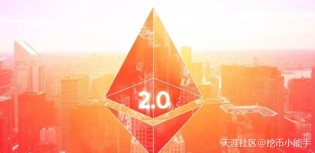 V神乐观估计以太坊2.0将于年底完成