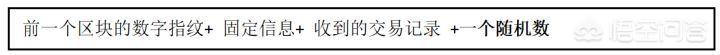 到底什么是区块链<strong></p>
<p>区块链</strong>，怎么解释才能让老百姓都能明白？