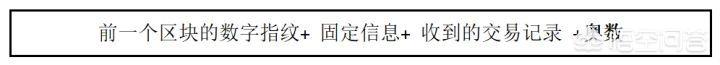 到底什么是区块链<strong></p>
<p>区块链</strong>，怎么解释才能让老百姓都能明白？