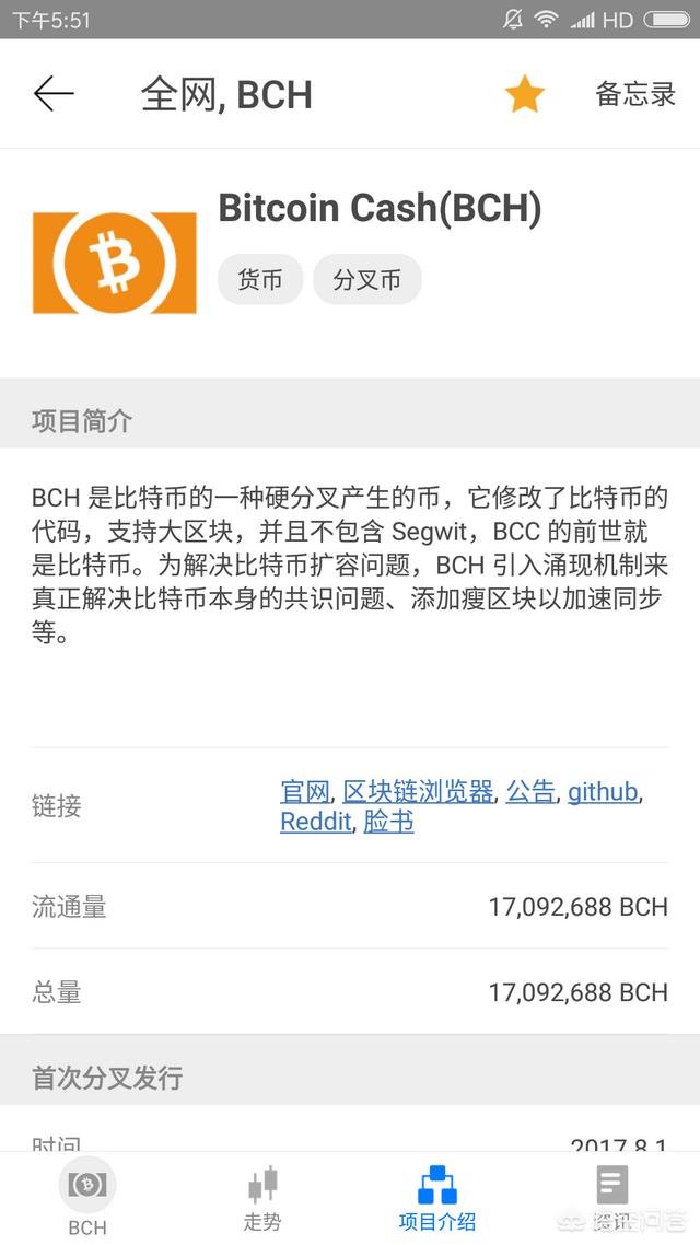 诸如比特币现金BCH、以太经典ETC之类的分叉币<strong></p>
<p>以太坊分叉</strong>，值得投资吗？
