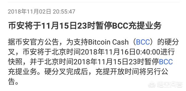 比特币的第一个分叉币比特现金将于近期分叉<strong></p>
<p>以太坊分叉</strong>，近期内会有上涨行情开启吗？