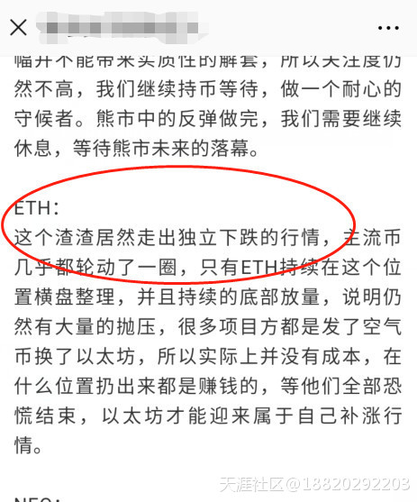 我梦见以太坊ETH归零了<strong></p>
<p>eth以太坊</strong>！