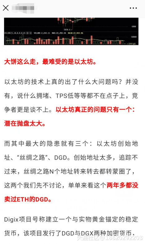 我梦见以太坊ETH归零了<strong></p>
<p>eth以太坊</strong>！