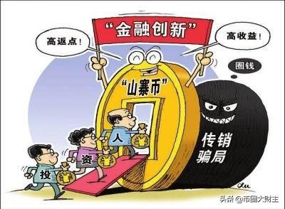 怎么分辨数字货币中的传销币<strong></p>
<p>以太坊平台</strong>？