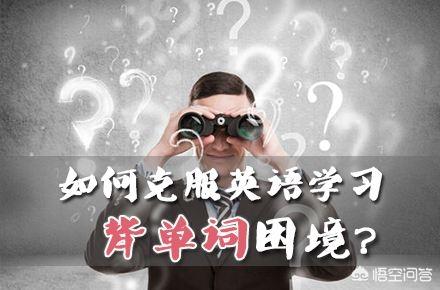 学英语为什么老记不住单词<strong></p>
<p>以太坊教程</strong>。当时笔记都记好了，过一两天又忘记了？