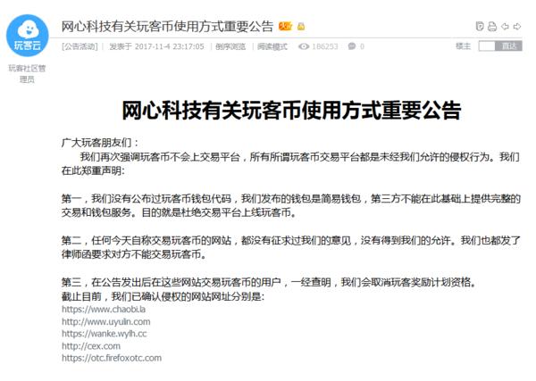 如何看待迅雷发布公告宣称玩客云是骗局这件事<strong></p>
<p>以太坊矿池</strong>？