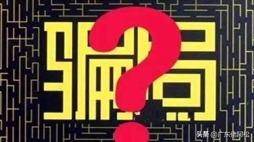 为什么玩区块链的甚至资金盘的人大多都是负债的<strong></p>
<p>以太坊矿池</strong>？