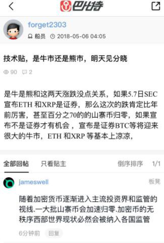 以太坊和瑞波币在劫难逃？千万不要被忽悠现在看还来得及<strong></p>
<p>以太坊走势</strong>！