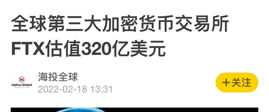 FTT<strong></p>
<p>以太坊贸易</strong>，一个除比特币以太坊外最推荐的币种
