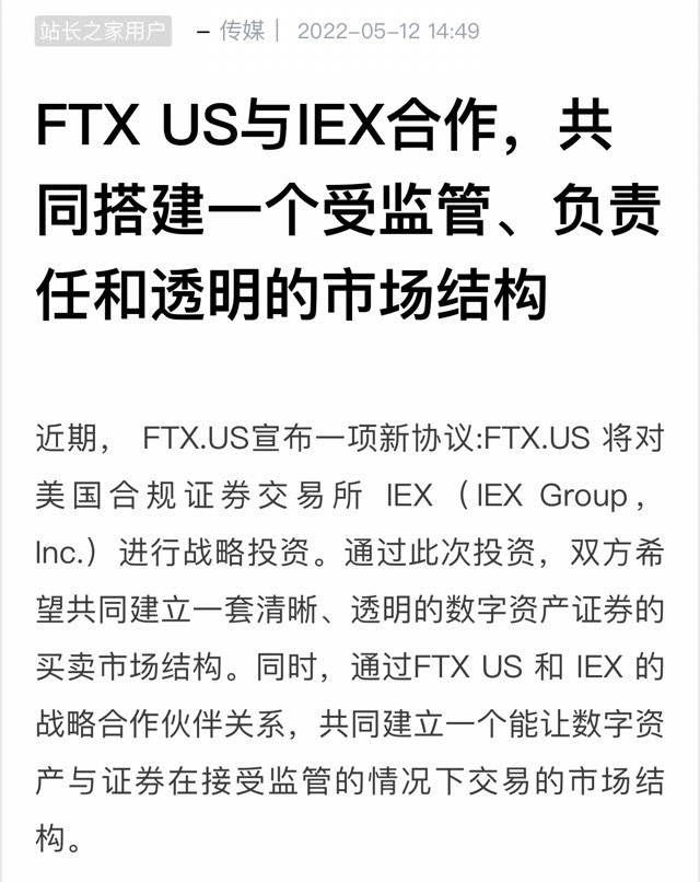 FTT<strong></p>
<p>以太坊贸易</strong>，一个除比特币以太坊外最推荐的币种