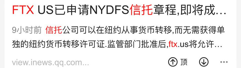FTT<strong></p>
<p>以太坊贸易</strong>，一个除比特币以太坊外最推荐的币种