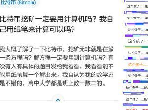 比特币为什么要用这么多显卡<strong></p>
<p>矿机以太坊</strong>？