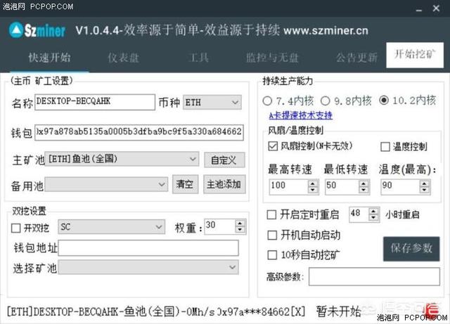 有什么好的挖矿软件<strong></p>
<p>eth 挖矿</strong>？