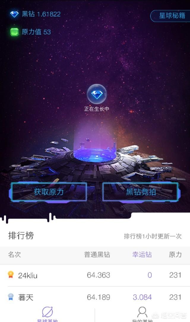 手机挖矿这么火<strong></p>
<p>eth 挖矿</strong>，到底是真是假？