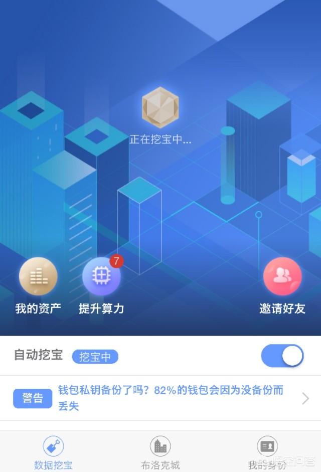 手机挖矿这么火<strong></p>
<p>eth 挖矿</strong>，到底是真是假？