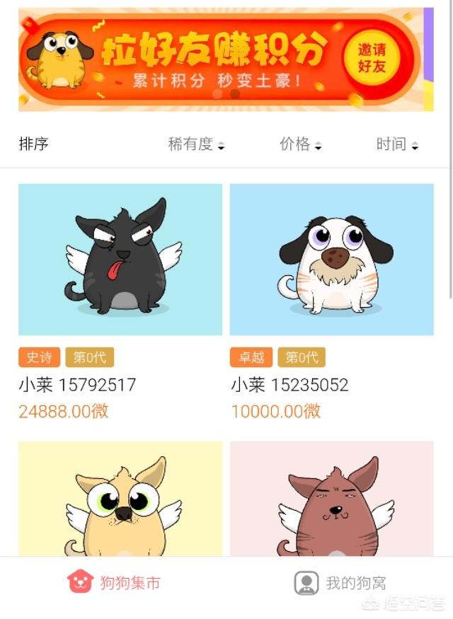 手机挖矿这么火<strong></p>
<p>eth 挖矿</strong>，到底是真是假？