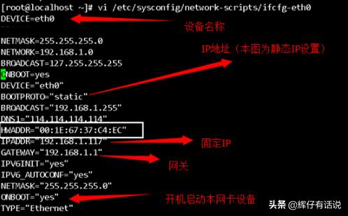 Linux系统\Centos没有网卡eth0配置文件怎么办<strong></p>
<p>eth0</strong>？