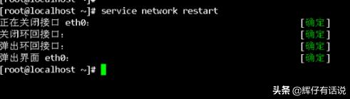Linux系统\Centos没有网卡eth0配置文件怎么办<strong></p>
<p>eth0</strong>？