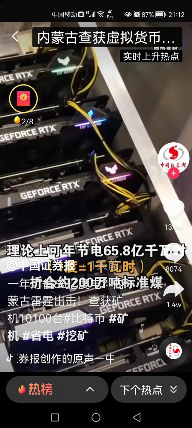 虚拟货币矿机为何耗电量那么高<strong></p>
<p>eth矿机</strong>？