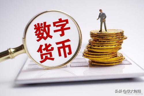 数字货币有什么用<strong></p>
<p>以太坊汇率</strong>？
