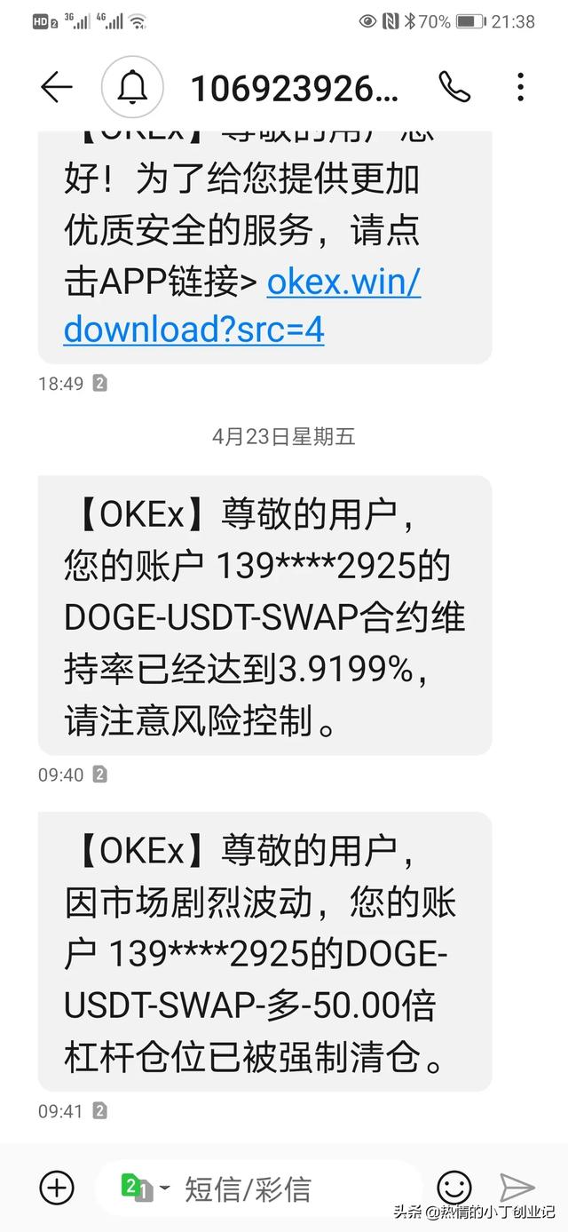 比特币合约爆仓是一种什么体验<strong></p>
<p>eth合约</strong>？