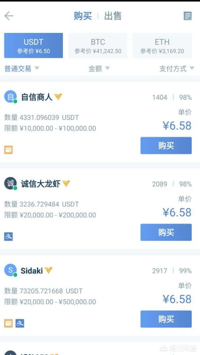 怎样购买数字货币<strong></p>
<p>eth充值</strong>？