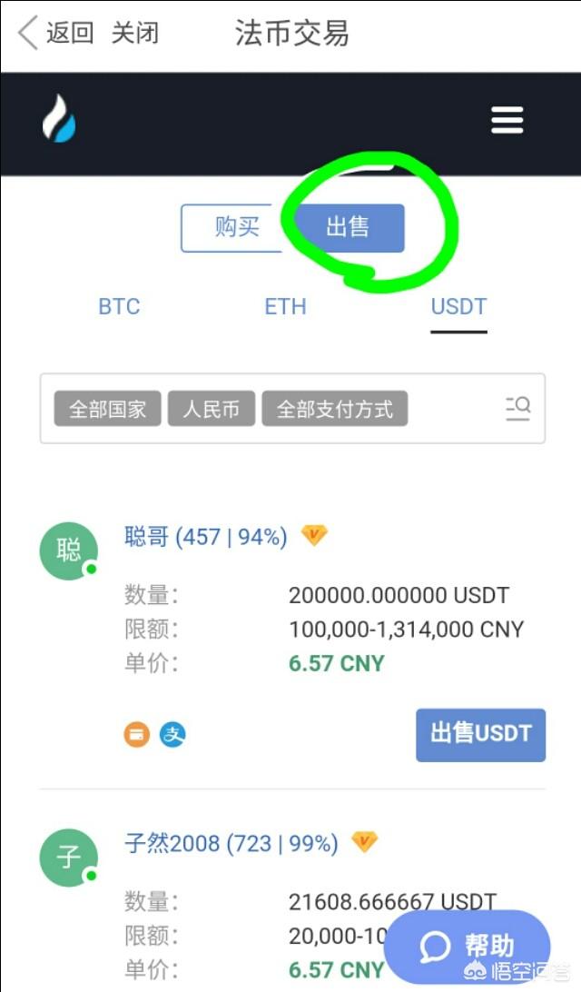 投资数字货币提现方便吗<strong></p>
<p>eth充值</strong>？