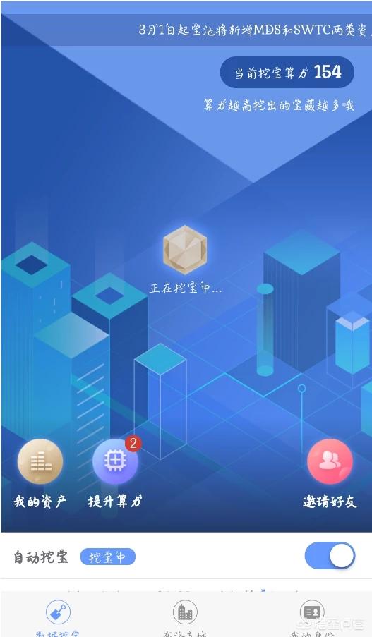 手机怎么挖矿<strong></p>
<p>eth挖矿教程</strong>？