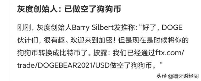 狗狗币为什么暴跌<strong></p>
<p>eth暴跌</strong>？