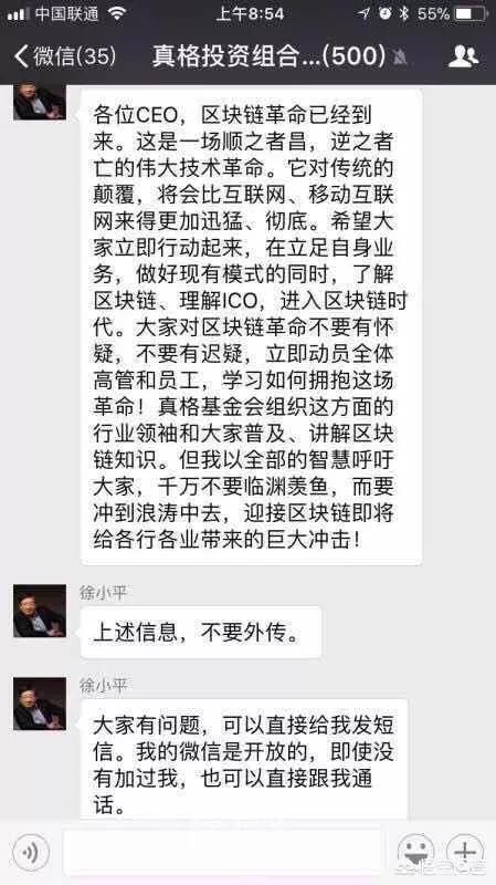 徐小平被曝疑似退圈<strong></p>
<p>区块链暴跌</strong>，投资多个币种，最大跌幅达98%，区块链是不是异常骗局？