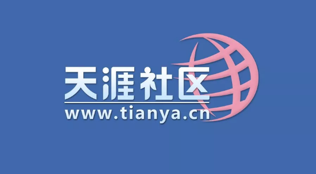对话邢明：天涯社区不能跑太快<strong></p>
<p>区块链暴跌</strong>，但会成为第一批互联网区块链杀手级应用