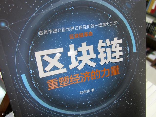 新能源汽车、5G、区块链、新零售<strong></p>
<p>区块链暴涨</strong>，让你选一个作为2018年投资方向你选哪一个？