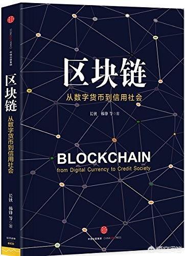 能介绍几本关于比特币和区块链的书吗<strong></p>
<p>区块链暴跌</strong>？