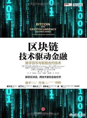 能介绍几本关于比特币和区块链的书吗<strong></p>
<p>区块链暴跌</strong>？