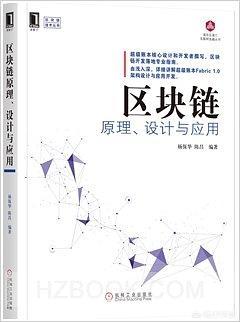 能介绍几本关于比特币和区块链的书吗<strong></p>
<p>区块链暴跌</strong>？